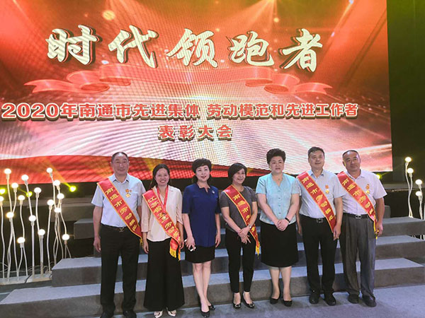 集團(tuán)副總經(jīng)理、工會(huì)主席溫鶴華獲得2020年南通市勞動(dòng)模范  第十一工程公司榮獲江蘇省工人先鋒號(hào)稱號(hào)