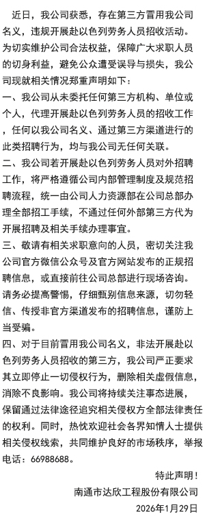聲明書(shū)
