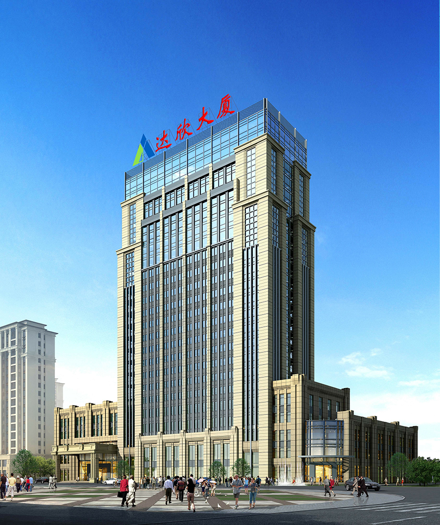 達(dá)欣集團(tuán)總部大樓（江蘇省優(yōu)質(zhì)工程、揚(yáng)子杯）