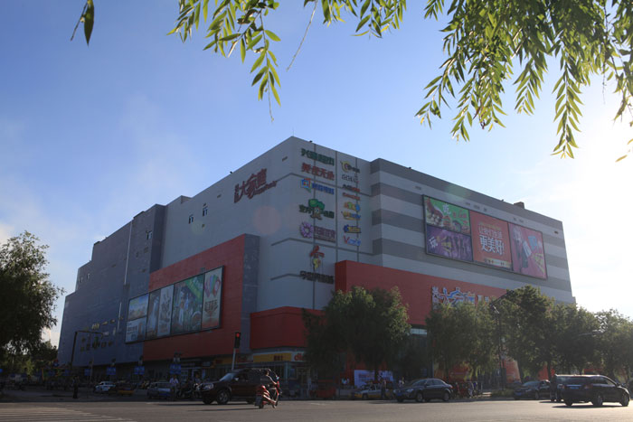 富拉爾基興隆大家庭購(gòu)物中心（黑龍江省建設(shè)工程“結(jié)構(gòu)優(yōu)質(zhì)”、黑龍江省安全生產(chǎn)標(biāo)準(zhǔn)化樣板工地）